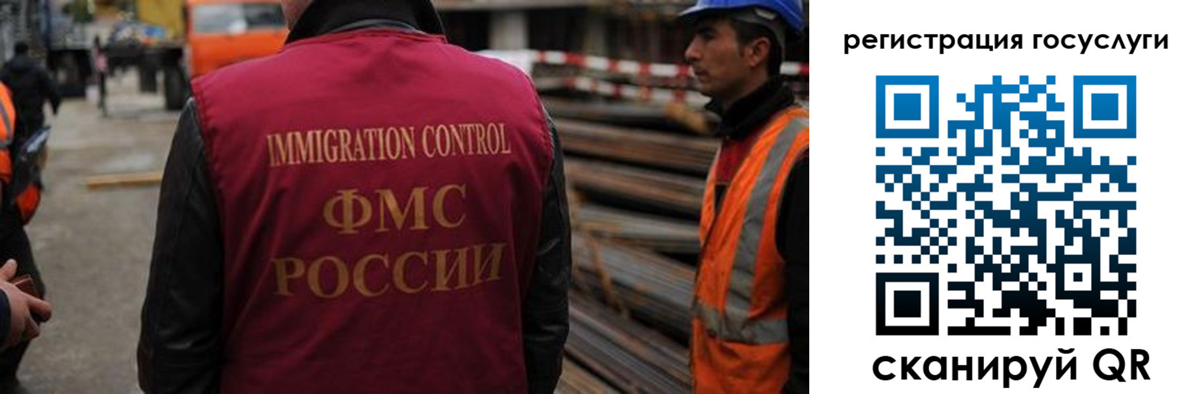 прописка в Исилькуле