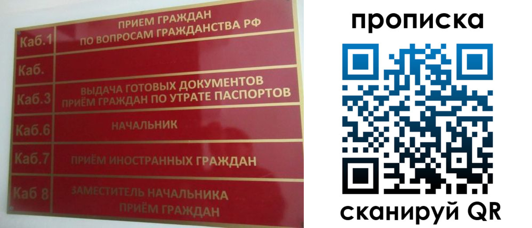 временная регистрация гарантия в Исилькуле